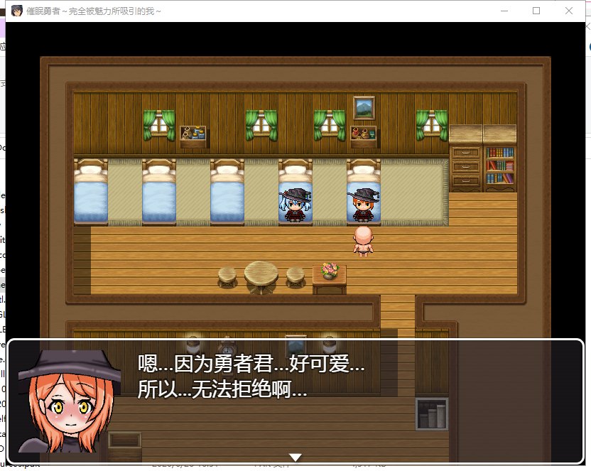 【RPG/汉化】催眠勇者～完全被魅力所吸引的我 精翻汉化版【450M/新汉化】