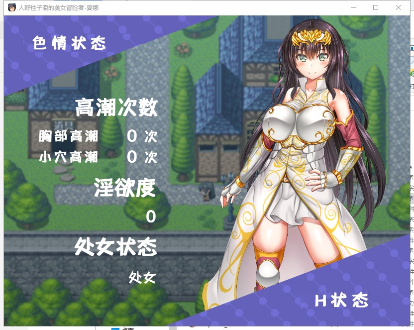 【RPG/汉化】人野性子浪的美女冒险者~夏娜！ 精翻汉化版 【1.1G/新汉化】