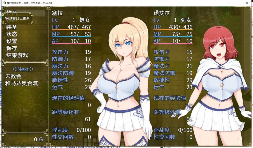 【RPG/汉化】塞拉与诺艾尔～俘虏公主的去向 V2.00 精翻汉化版【2G/新汉化】