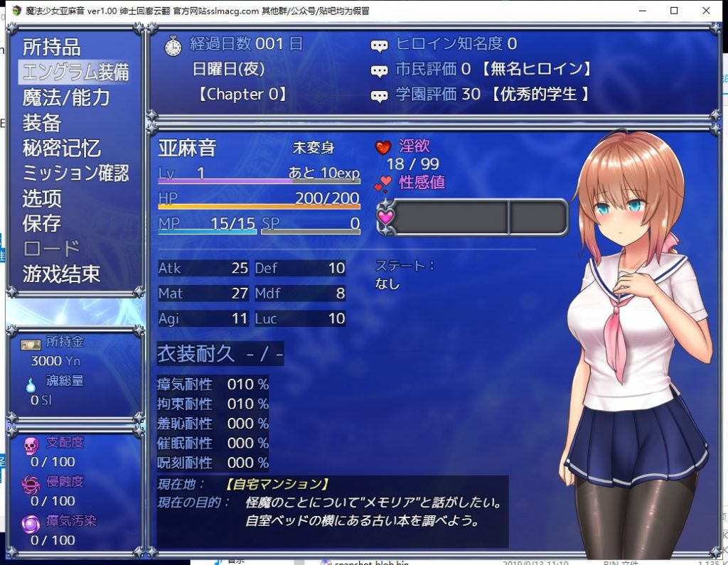 【RPG/汉化/动态】魔法少女亚麻衣-Celesphonia V1.0正式版+云汉化【1.9G/新作】