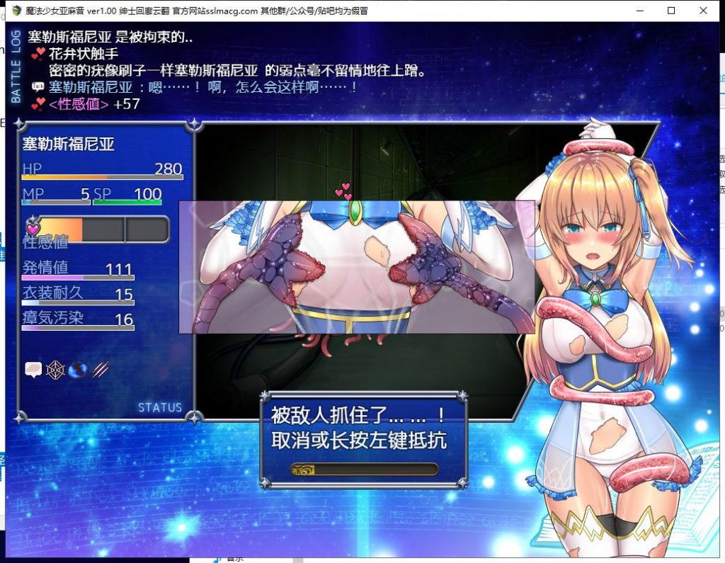 【RPG/汉化/动态】魔法少女亚麻衣-Celesphonia V1.0正式版+云汉化【1.9G/新作】