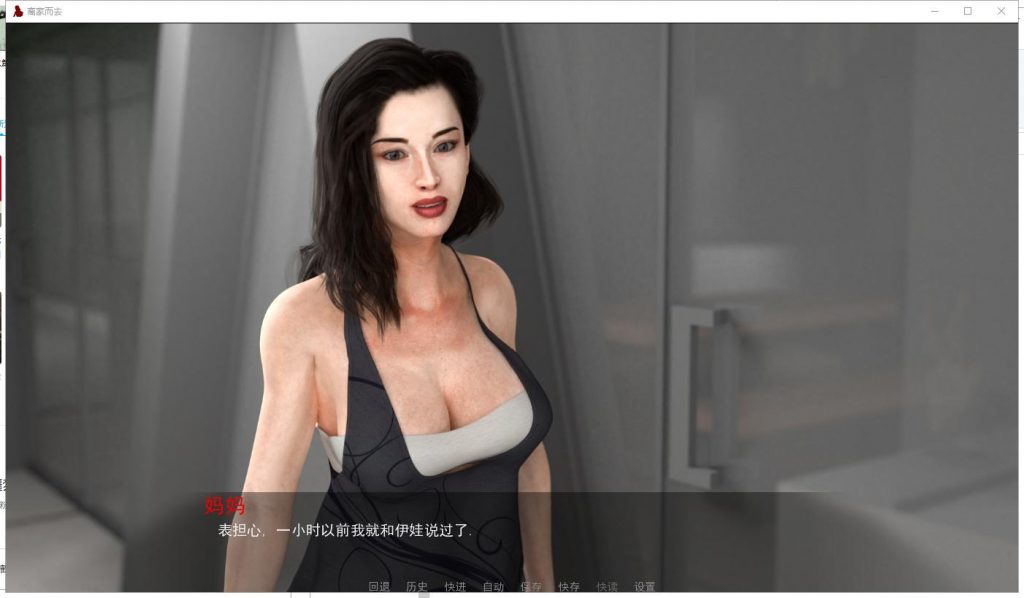 【欧美SLG汉化动态】离家而去 全11章 PC+安卓 精翻汉化版+CG【12月更新2.2G】
