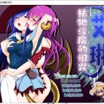 【RPG/汉化/全动态】艾琳～扶她魅魔的诅咒 V1.06 精修汉化版 【1.3G/新汉化/CV】