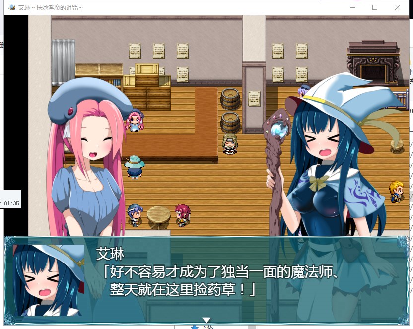 【RPG/汉化/全动态】艾琳～扶她魅魔的诅咒 V1.06 精修汉化版 【1.3G/新汉化/CV】