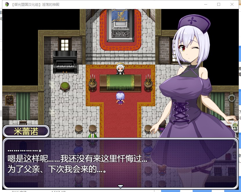 【日系RPG/汉化】米蕾诺和银欲的神殿~意识改造的堕落旅途！精翻汉化版【新汉化/600M】