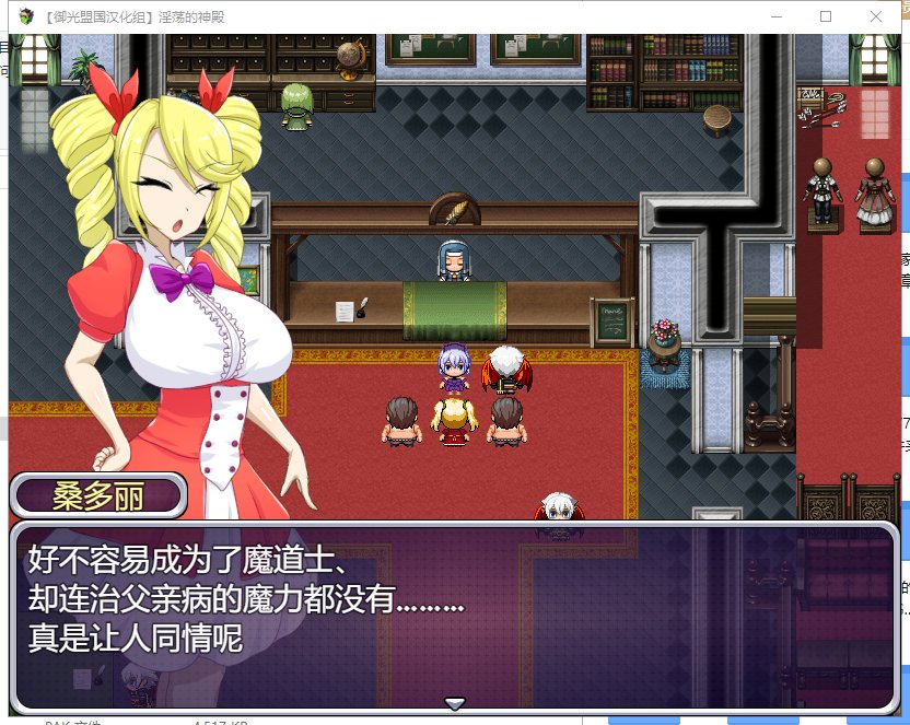 【日系RPG/汉化】米蕾诺和银欲的神殿~意识改造的堕落旅途！精翻汉化版【新汉化/600M】