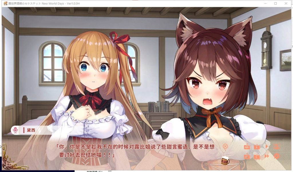【ADV/中文/动态】异世界酒馆杏活~New World Days 官方中���步兵版【900M/新作/全CV】