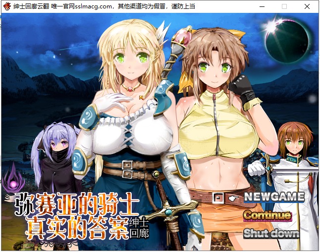 【大型RPG/汉化/全动态】弥赛亚的骑士：真实的答案 Ver.8 机翻汉化版【1.7G/新汉化/CV】
