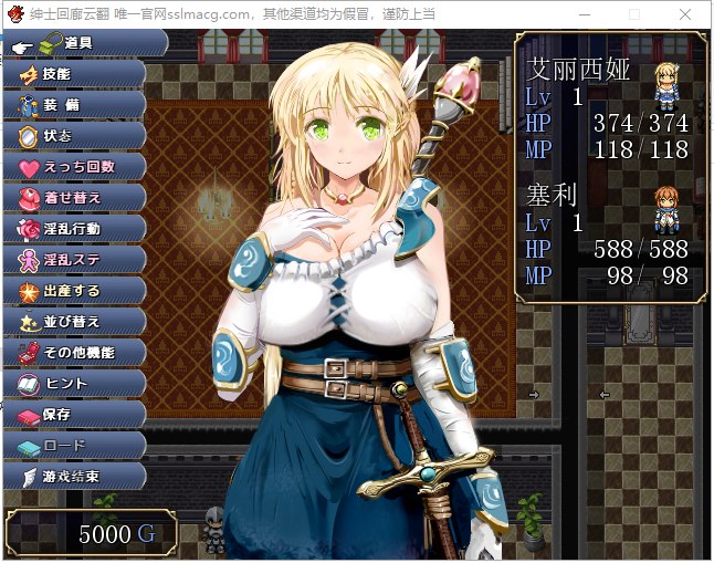 【大型RPG/汉化/全动态】弥赛亚的骑士：真实的答案 Ver.8 机翻汉化版【1.7G/新汉化/CV】