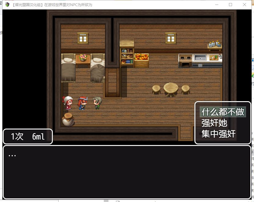 【RPG/NPC/汉化】在游戏世界里对NPC为所欲为！精翻汉化版【新汉化/700M】