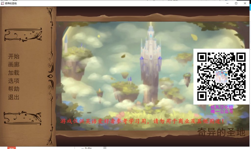 【精美SLG/汉化】奇异的圣地~圣屌降临V12 精翻汉化作弊版[PC+安卓]【3.2G/更新】