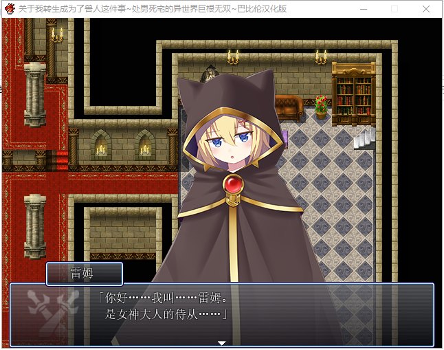 【RPG/汉化】关于我转生成为了兽人这件事-童贞死宅异世界无双 精翻汉化版【900M】