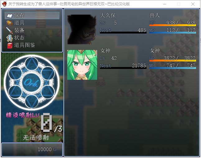 【RPG/汉化】关于我转生成为了兽人这件事-童贞死宅异世界无双 精翻汉化版【900M】