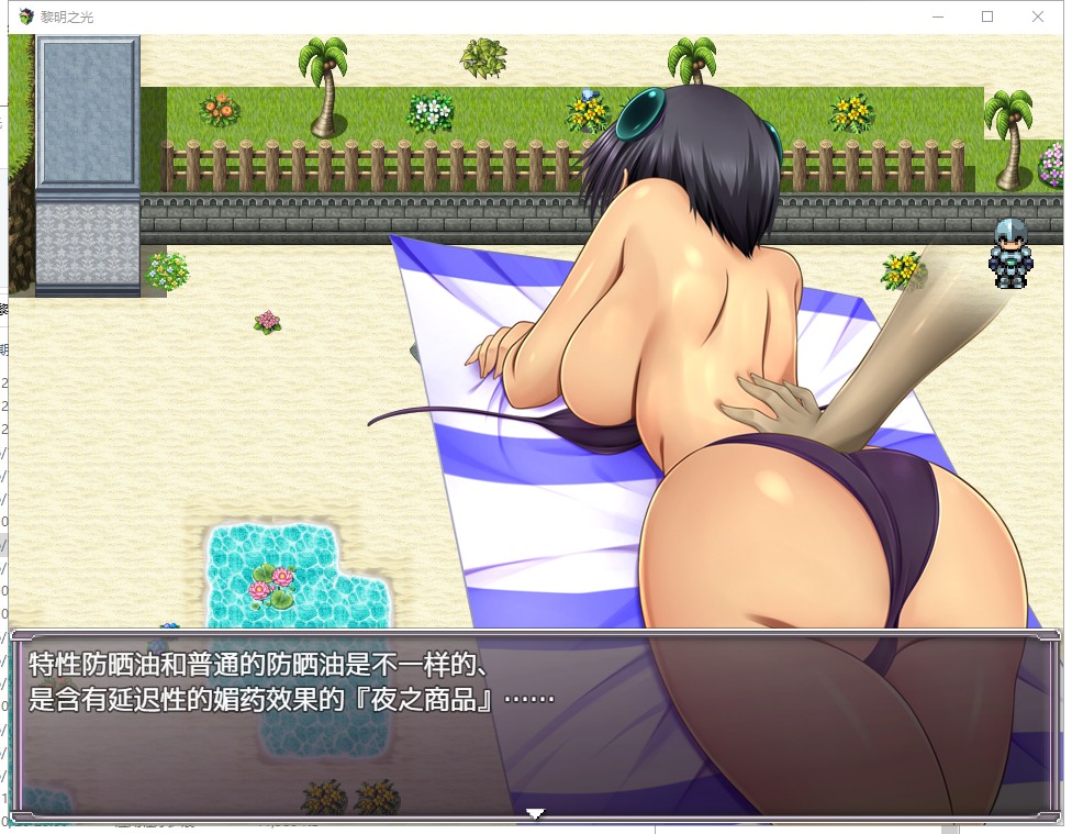 【日系RPG/汉化/战斗H】黎明之光 精翻汉化完结版+全CG【新汉化/890M】