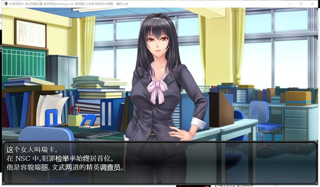 【RPG/汉化/全动态】搜查官瑞卡~绝对被X的罪恶组织潜入行动 云汉化版【800M/全CV】