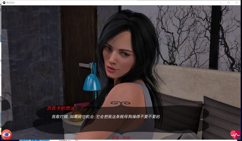 【欧美SLG/汉化/动态】最佳密友~人狗情未了！第2章 PC+安卓 精翻汉化版【更新/1.8G】