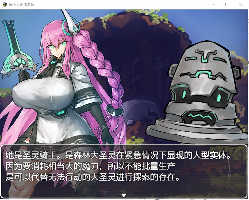 【RPG/汉化】传说之剑潘多拉 精翻汉化完结版+CG【新汉化/800M】