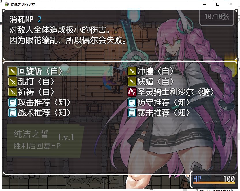 【RPG/汉化】传说之剑潘多拉 精翻汉化完结版+CG【新汉化/800M】