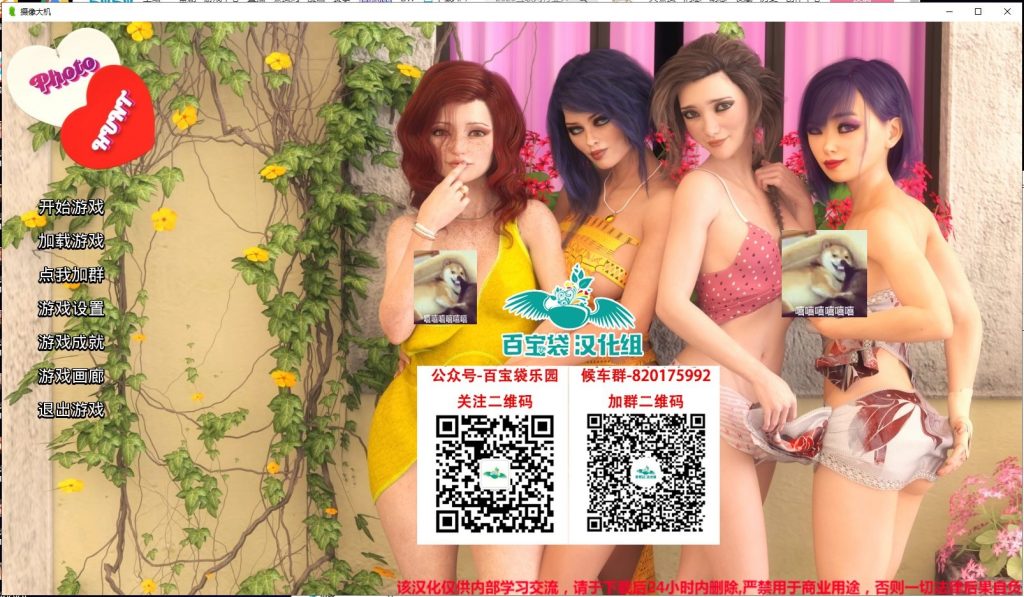 【欧美SLG/汉化/动态】猎艳逐影 v1.02a PC+安卓 精翻汉化版【更新/4.8G】