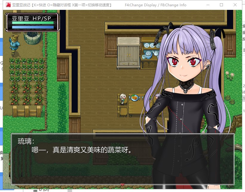 【日式RPG/汉化】亚里亚战纪~アリア戦記 精修汉化版 付全CG包【1.9G/新汉化】
