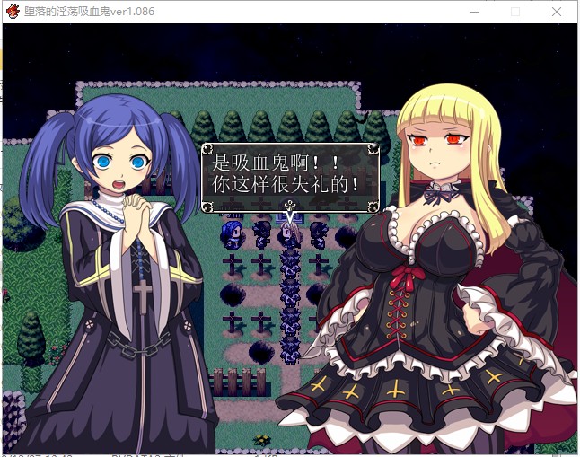 【RPG/中文】堕落的银铛吸血鬼 V1.086 官方中文版 付存档【600M/新汉化】