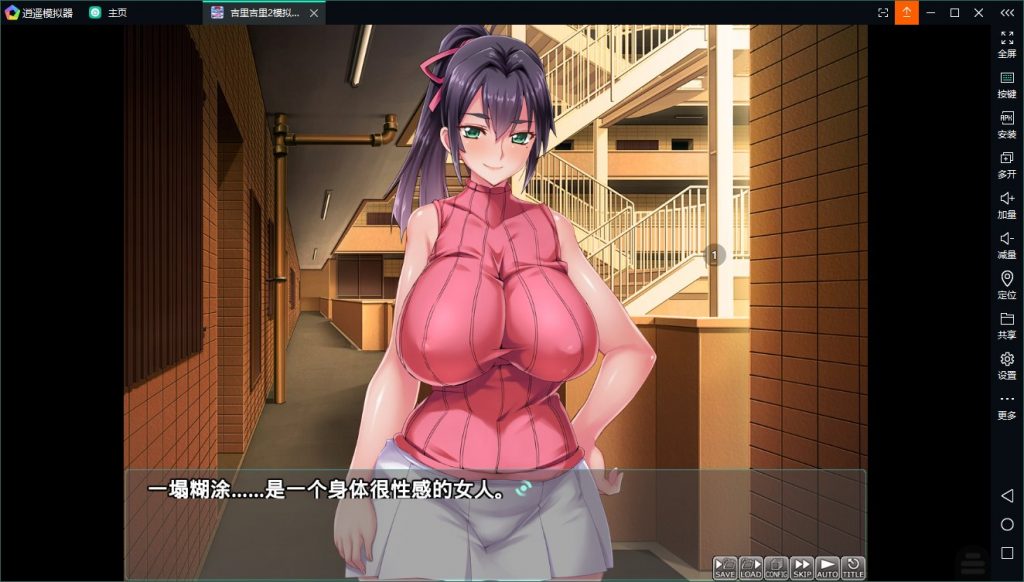 【拔作ADV/汉化】初恋的亚衣姐姐，成为了一个不懂拒绝的人妻 安卓+PC 云汉化版 付CG包【新汉化/1.5G】