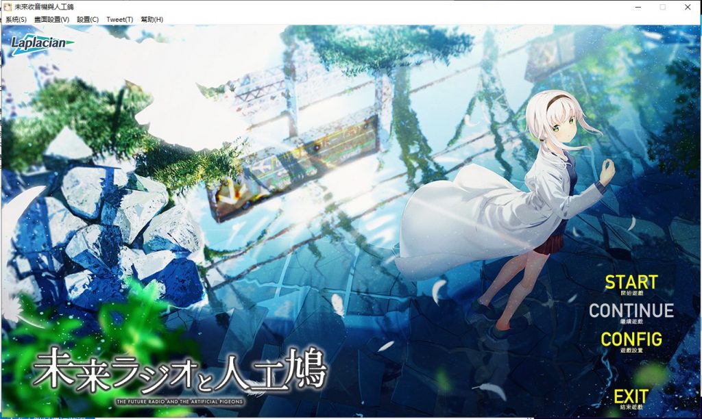 【大型科幻ADV/汉化/CV】未來收音機與人工鴿 精翻汉化版+存档+攻略【新汉化/2.5G】