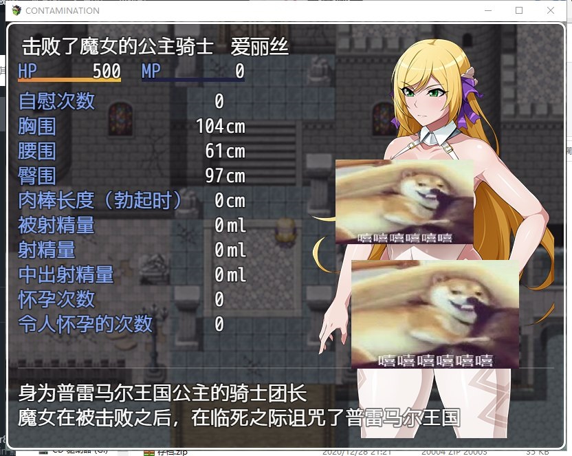 【RPG/汉化】快堕王女-人格国家蹂躙RPG 精翻汉化版 付存档+CG【1.7G/新汉化】