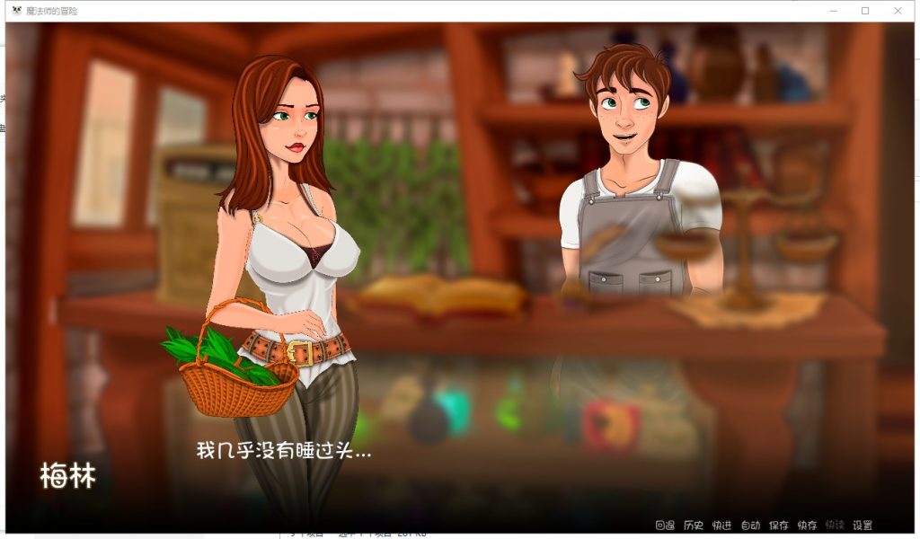【欧美2D/汉化/动态】魔法师的冒险 Ver0.1.17.3 PC+安卓 最新汉化版【1.3G】