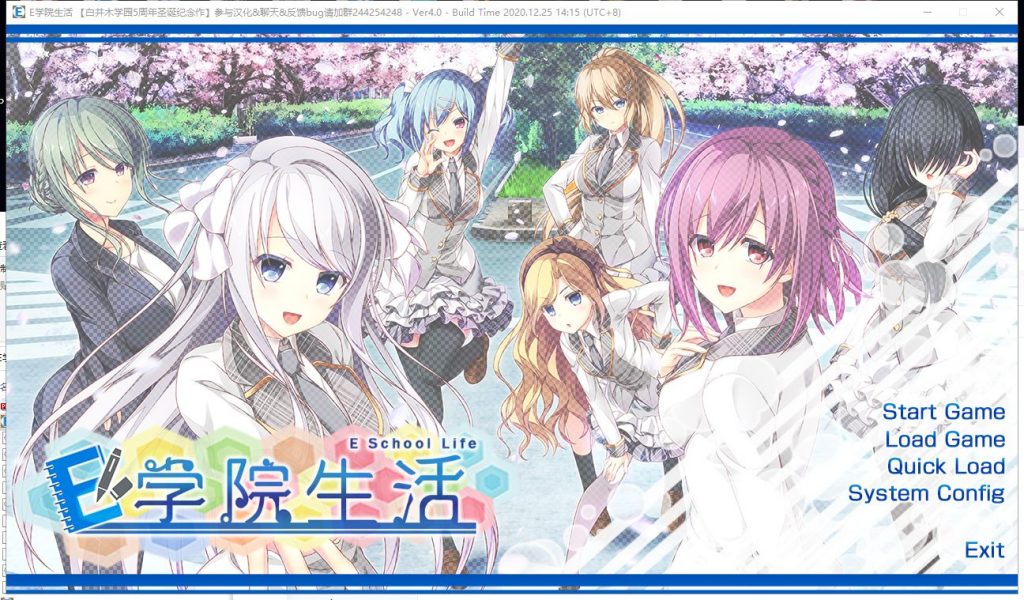 【大型ADV/汉化/全CV】 E学园生活 精翻汉化硬盘版 付全CG存档+攻略【新汉化/4.5G】