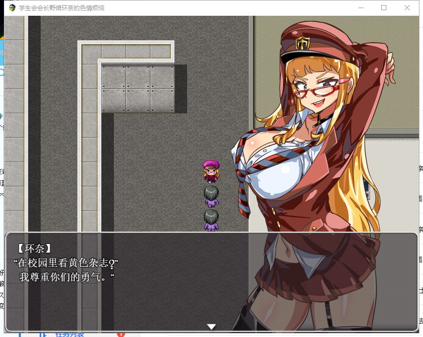 【解谜RPG/汉化】风纪委会长野崎环奈的��ロ事件簿~精翻汉化完结版【新汉化/620M】