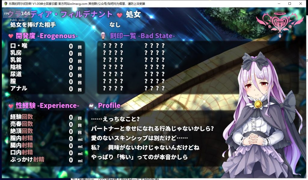 【RPG/汉化/动态】乐园的阿尔忒弥斯 V1.0 机翻汉化版 付CG包【2.8G/新汉化/全CV】