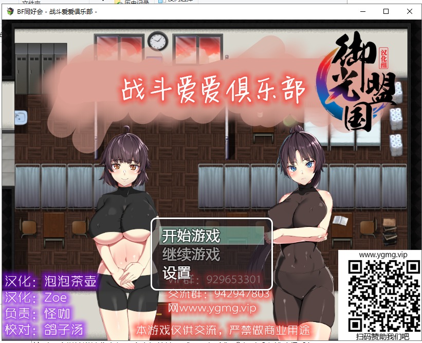【日系RPG/汉化/动态】战斗**俱乐部！精翻汉化完结版【新汉化/战斗H/600M】