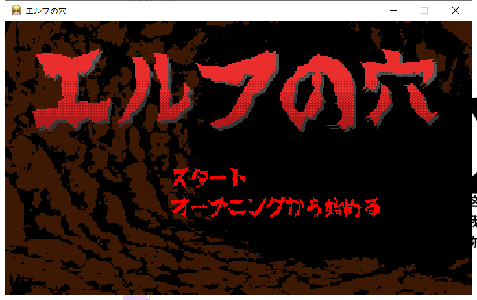 【互动SLG/全动态】精灵之穴~エルフの穴 DL完整正式版[像素触摸]【260M/新作/全CV】