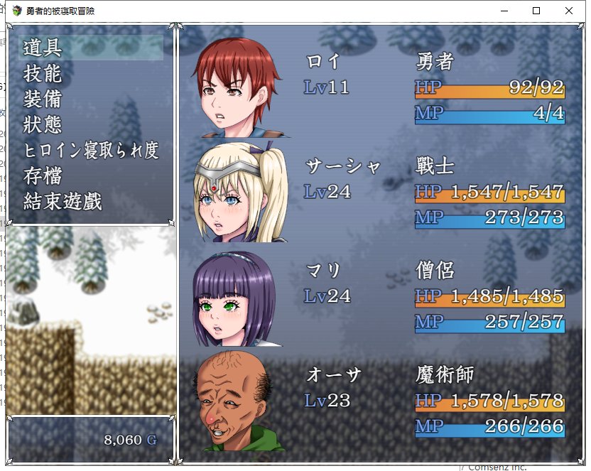 【RPG/汉化/NT.R】勇者的被寝取冒险！安卓+PC 精翻汉化版 付存档【3.5G】