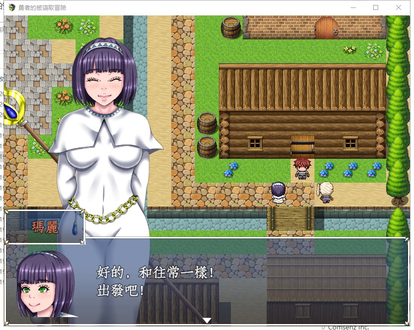【RPG/汉化/NT.R】勇者的被寝取冒险！安卓+PC 精翻汉化版 付存档【3.5G】