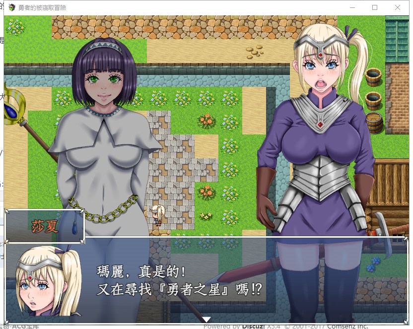 【RPG/汉化/NT.R】勇者的被寝取冒险！安卓+PC 精翻汉化版 付存档【3.5G】