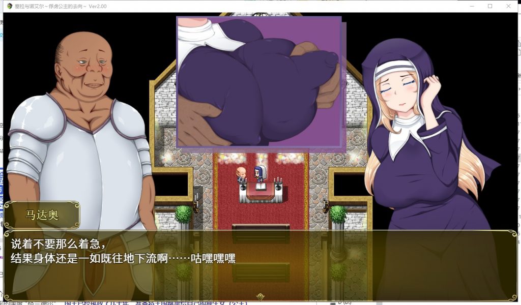 【RPG/汉化】塞拉与诺艾尔～俘虏公主的去向 V2.00 安卓+PC 精翻汉化版【3.3G/新汉化】
