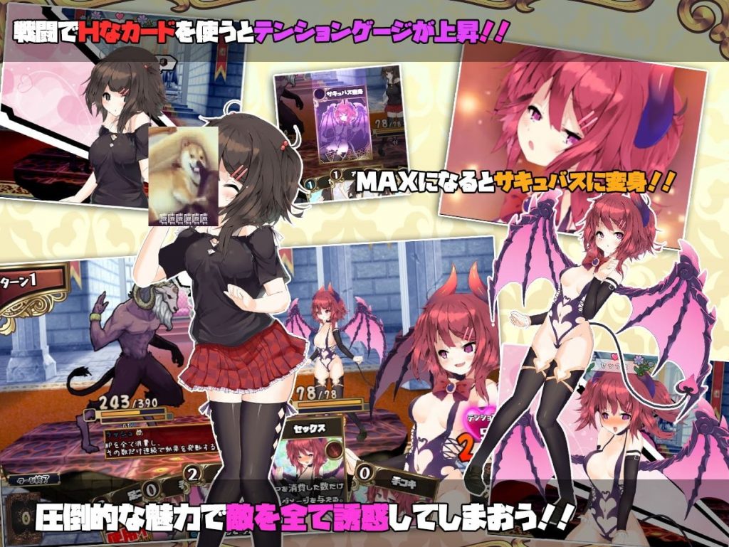 【卡牌RPG/汉化/动态】魅魔☆附身 精翻汉化【新汉化/CV/1.1G】