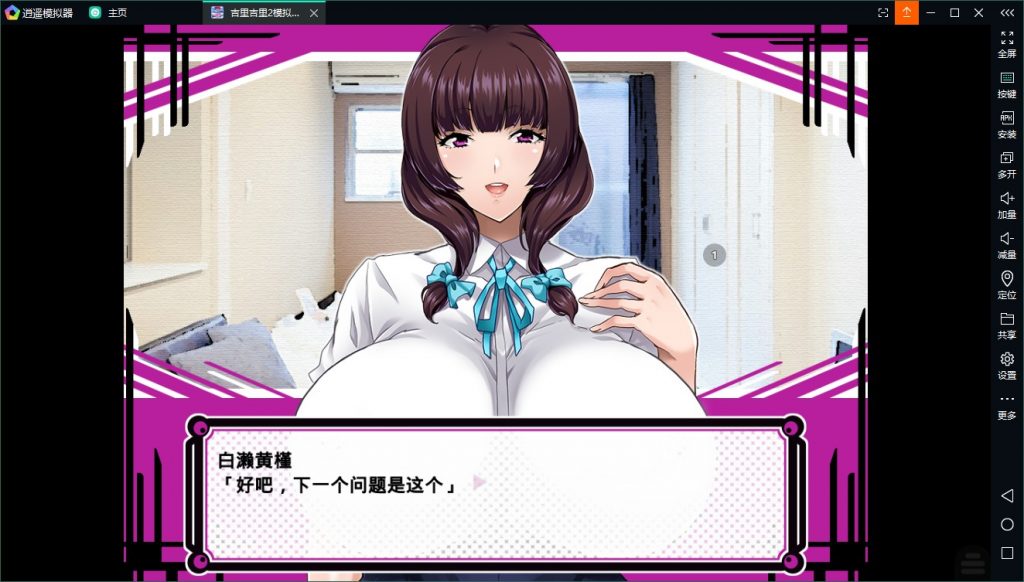 【拔作ADV/汉化/催眠NT.R】让青梅竹马.的姐姐彻底放飞自我！安卓+PC 云汉化版【新汉化/全CV/1.25G】