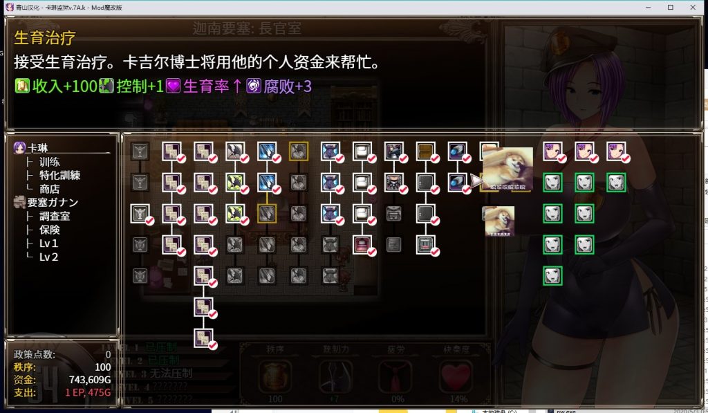 【爆款RPG/汉化/动态】卡琳·监狱长 V.7A.k 精翻作弊步兵魔改版【更新/1G】