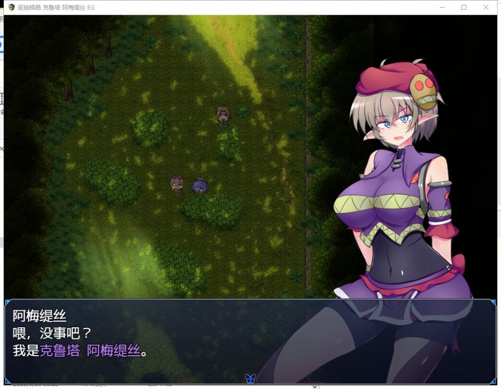 【日式RPG/汉化】驱链辉晶-克鲁塔 阿梅缇丝EG 精翻汉化版【550M/新汉化】