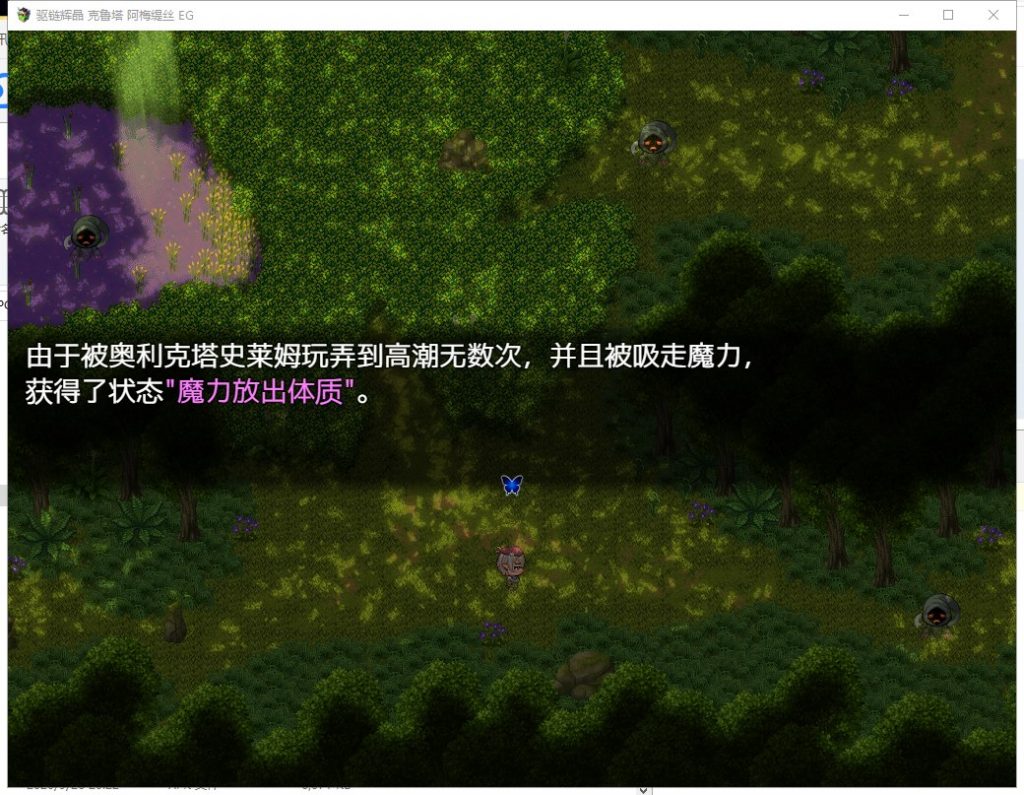 【日式RPG/汉化】驱链辉晶-克鲁塔 阿梅缇丝EG 精翻汉化版【550M/新汉化】