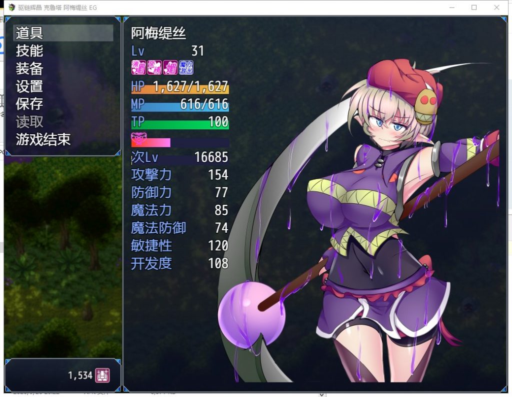 【日式RPG/汉化】驱链辉晶-克鲁塔 阿梅缇丝EG 精翻汉化版【550M/新汉化】