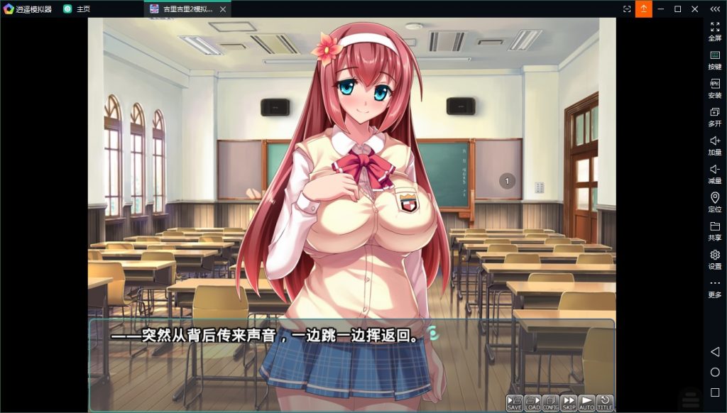 【拔作ADV/汉化/CV】纯真的结衣酱，让她成为我的专属RBQ！安卓+PC 云汉化版+CG【新汉化/900M】
