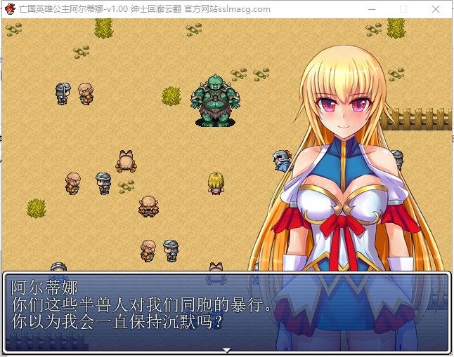 【日式RPG/汉化】王国的英雄姬阿尔蒂娜-耻辱之印 Ver1.00 云汉化版【700M/新汉化/CV】