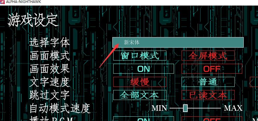 【大型ADV/汉化】α-夜鹰 ALPHA-NIGHTHAWK 精翻汉化版 付CG包【4.4G/新汉化/全CV】