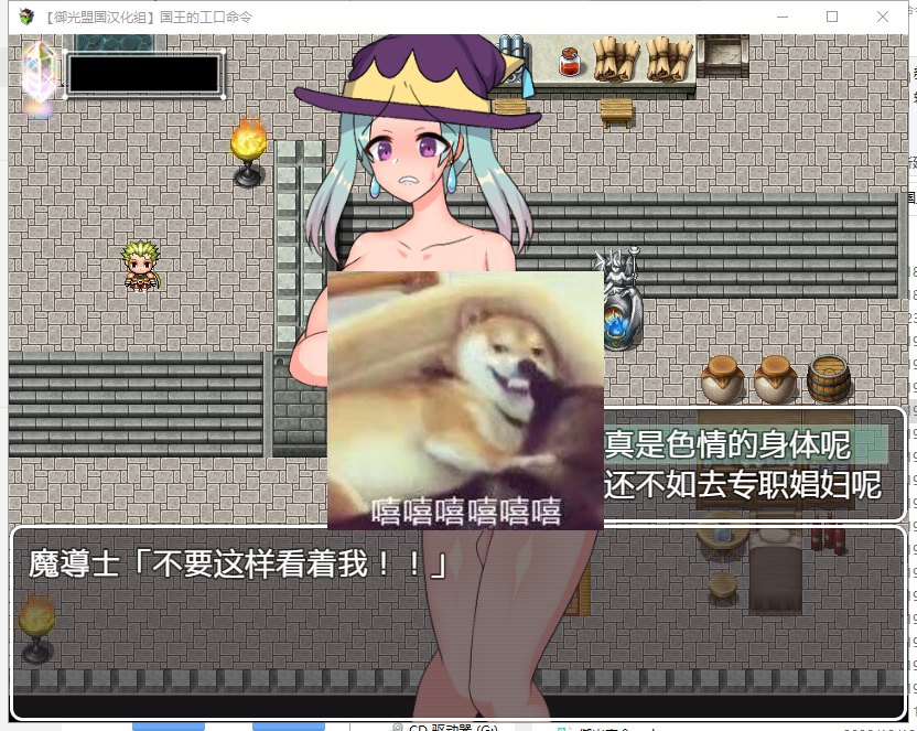 【日系RPG/汉化】国王的H命令 精翻汉化完结版+CG【新汉化/400M】