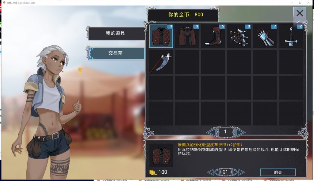 【卡牌2D/汉化/动态】猎魔人物语 V0.30d PC+安卓 精翻汉化版 【新汉化/900M】