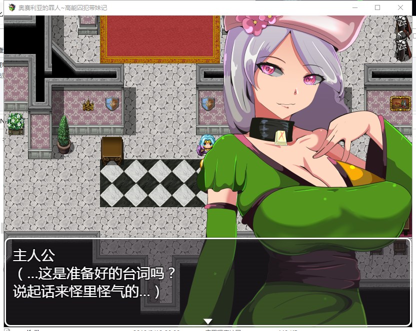 【RPG/汉化】奥赛利亚与罪人-高能囚犯带妹记 PC+安卓 精翻汉化版【1.2G/新汉化】